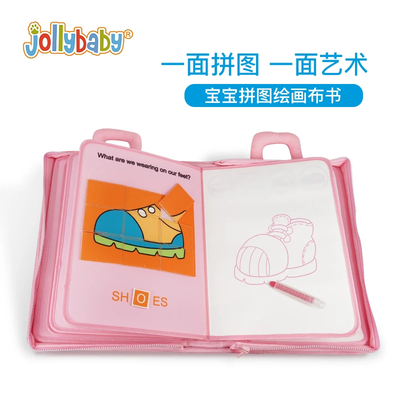Jollybaby拼图绘画布书儿童画画板彩色写字板家用涂鸦板宝宝玩具