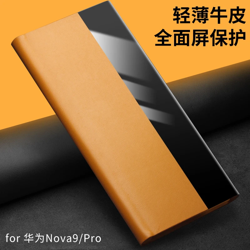 适用华为nova9/9pro手机壳至薄翻盖牛皮曲面屏贴合商务轻薄保护套