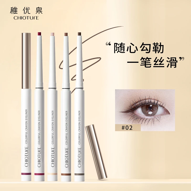 稚优泉彩色眼线胶笔恒久自然立体不易脱色卧蚕防晕染新手推荐