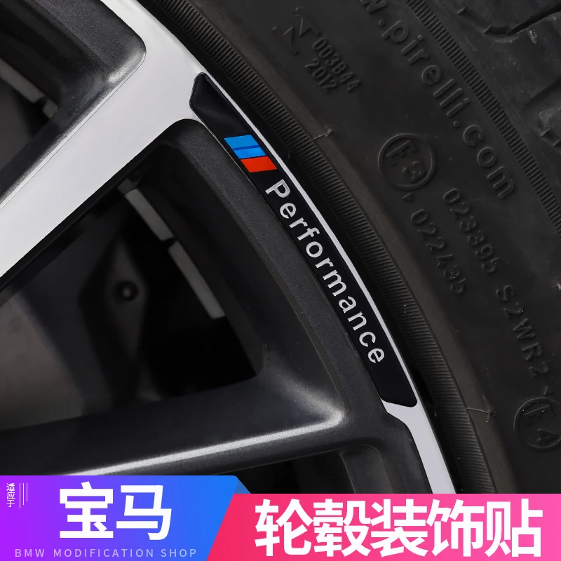 宝马轮毂装饰贴新1系3系5系7系x1x3x4x5x6gt改装车标车身贴装饰条