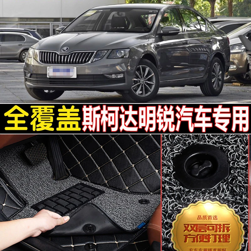 08/09/10/11/12/13/14/15年斯柯达新老款明锐汽车全包围专用脚垫