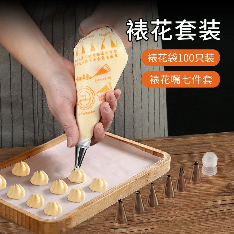 加厚裱花袋辅食溶豆模具烘焙工具全套装裱花嘴挤蛋糕奶油袋挤花器