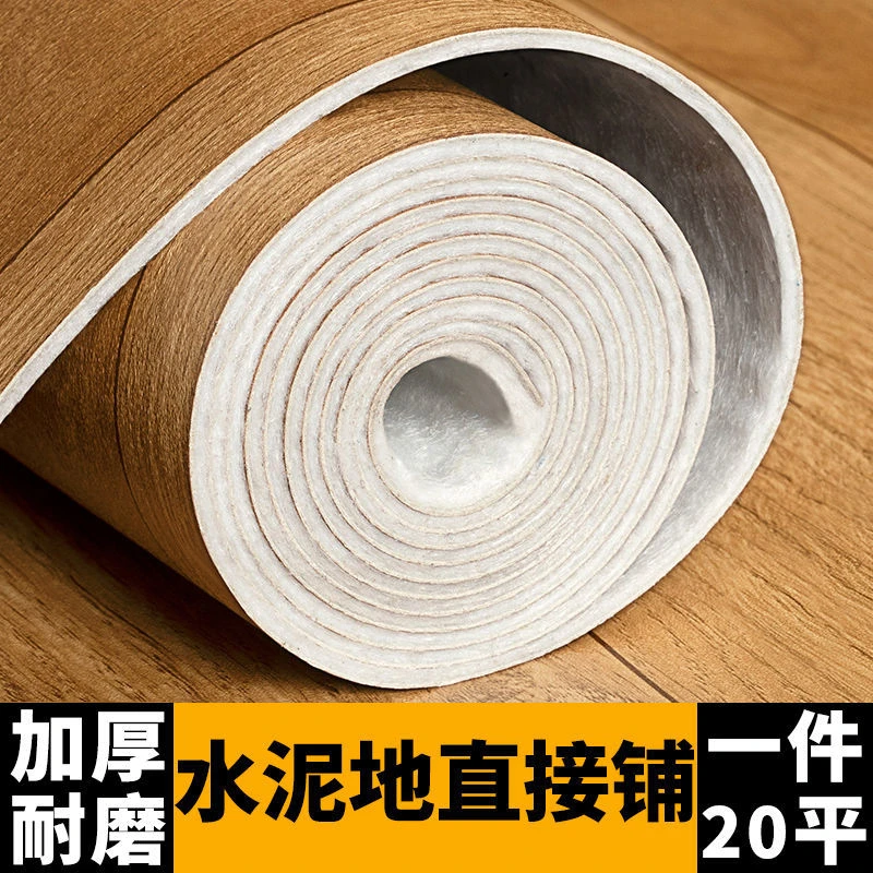 地板革水泥地特价批发家用加厚塑胶地毯耐磨防水地板垫PVC地板胶