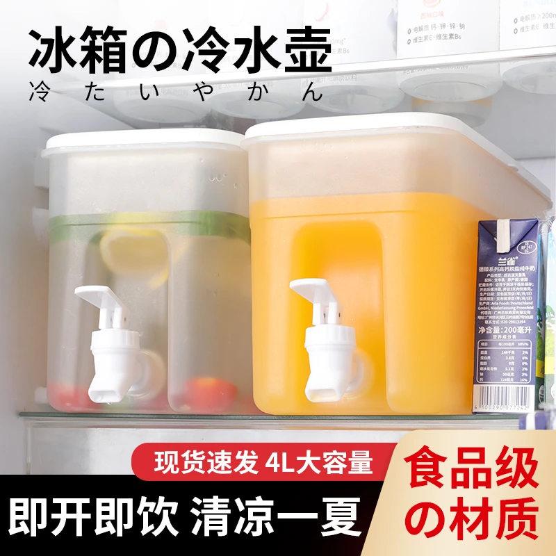 【夜名术】秋季冰箱冷水壶带双龙头水果茶壶柠檬水瓶凉水桶冷泡水