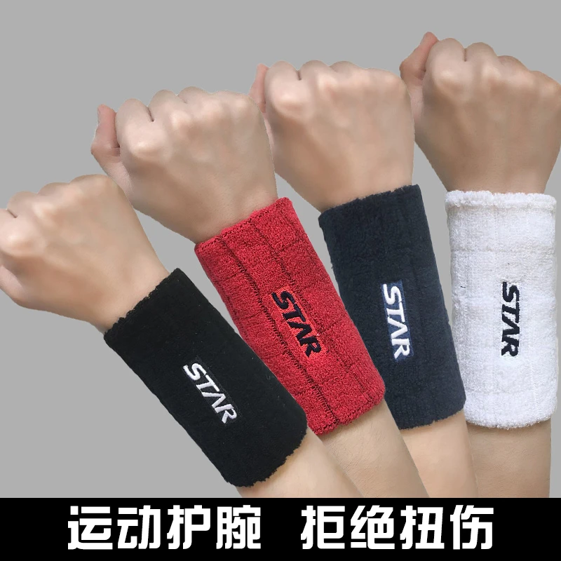 Star/世达护具吸汗加长护腕男健身运动护腕时尚扭伤保暖百搭训练