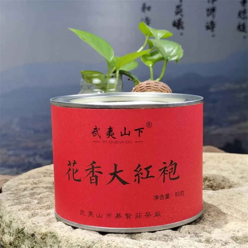 <武夷山下>花香大红袍红色铁罐80g/每盒茶叶密封武夷岩茶茶厂盒装
