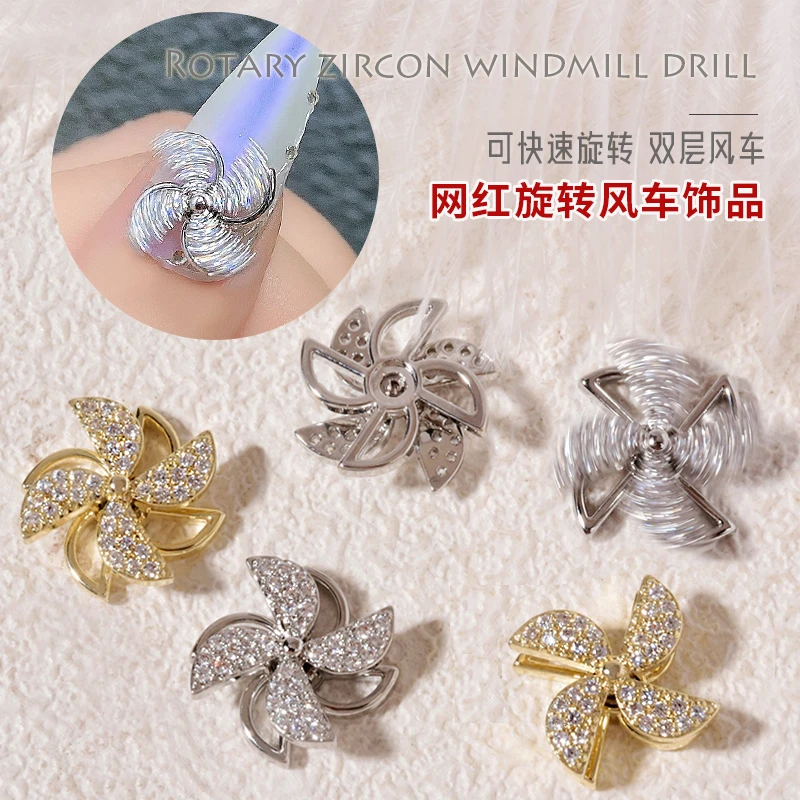 金色网红美甲银色风车装饰品新款指甲配锆石钻爆款转运珠美甲钻石