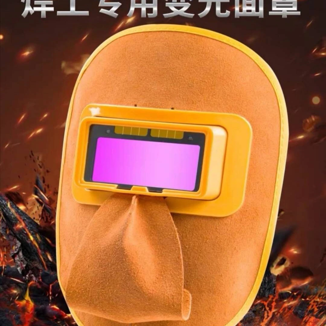 【优选】电焊自动变光面罩（焊工师傅）