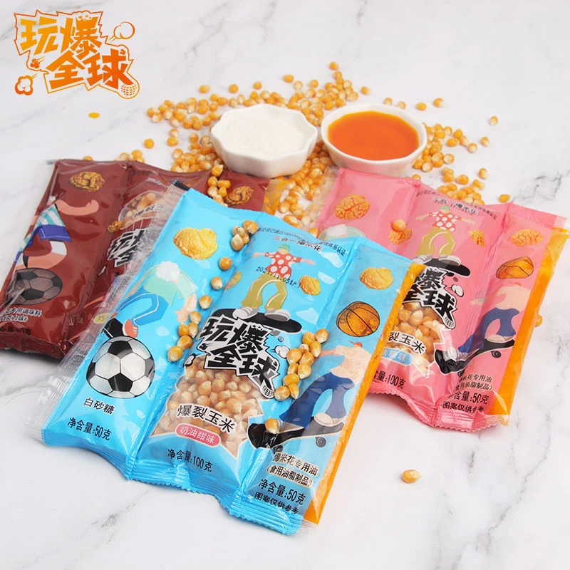 玩爆全球三合一爆米花家庭制作奶油焦糖巧克力味200g追剧休闲零食