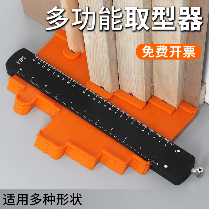 多功能万用取型器异性弧度仿形尺木工轮廓规大号加长加深取样器