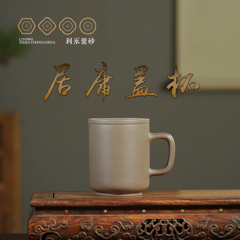 【百年利永】居庸盖杯原矿青段360cc宜兴紫砂杯高端器具带盖家用