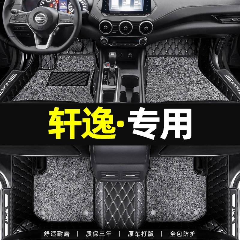 适用于2021款日产轩逸十四14代专用汽车脚垫全包围新轩逸19经典16
