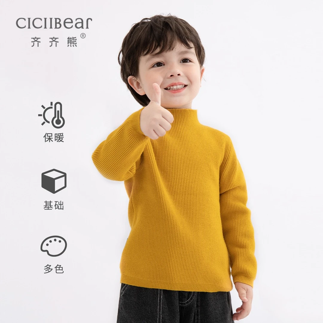 CICIIBEAR/齐齐熊男女童纯色安哥拉毛衣打底儿童高领打底QQ7899