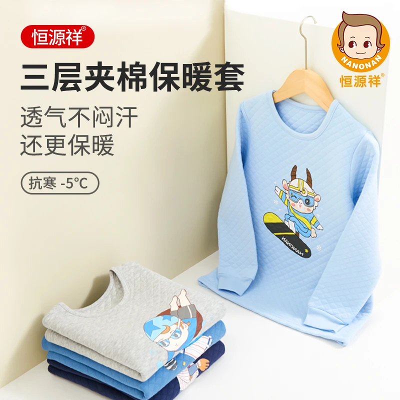恒源祥儿童保暖内衣套装空气棉印花套装加厚高档精梳棉锁温内衣