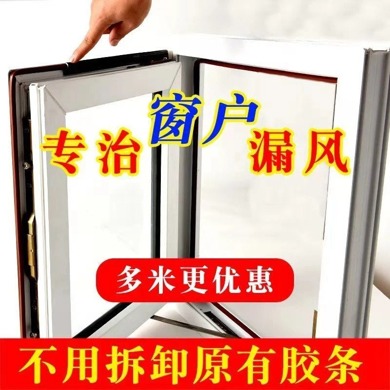 窗户密封条挡风神器塑钢门窗防漏风冬季断桥铝隔音防尘保暖防寒贴