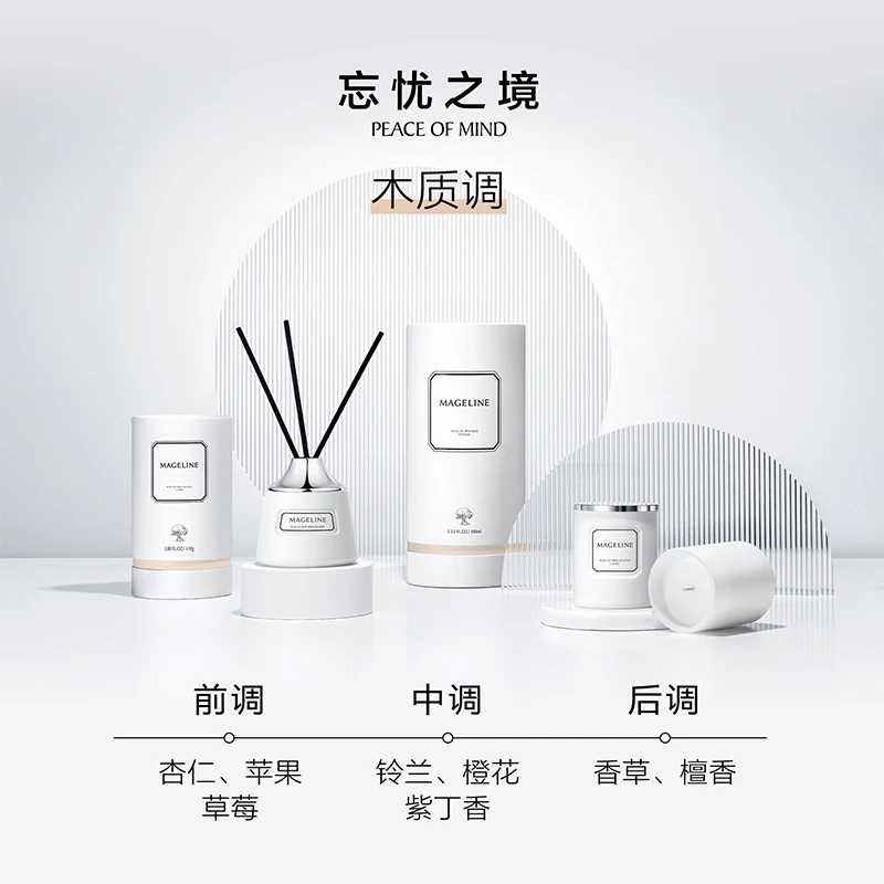 【官方正品】麦吉丽家居香氛系列忘忧之境香氛蜡烛藤条香薰