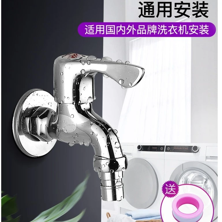 全铜洗衣机水龙头单冷快开加长拖把池无铅家用专用水龙头4分接口