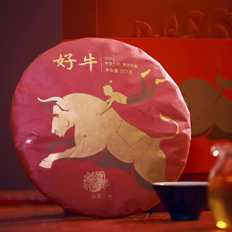 山青花燃 好牛 2021年生肖饼 普洱生茶松烟香50克品鉴装