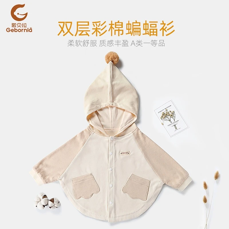 婴儿斗篷春秋款宝宝彩棉衫外套连帽披风上衣褂时尚3个月--3岁1716