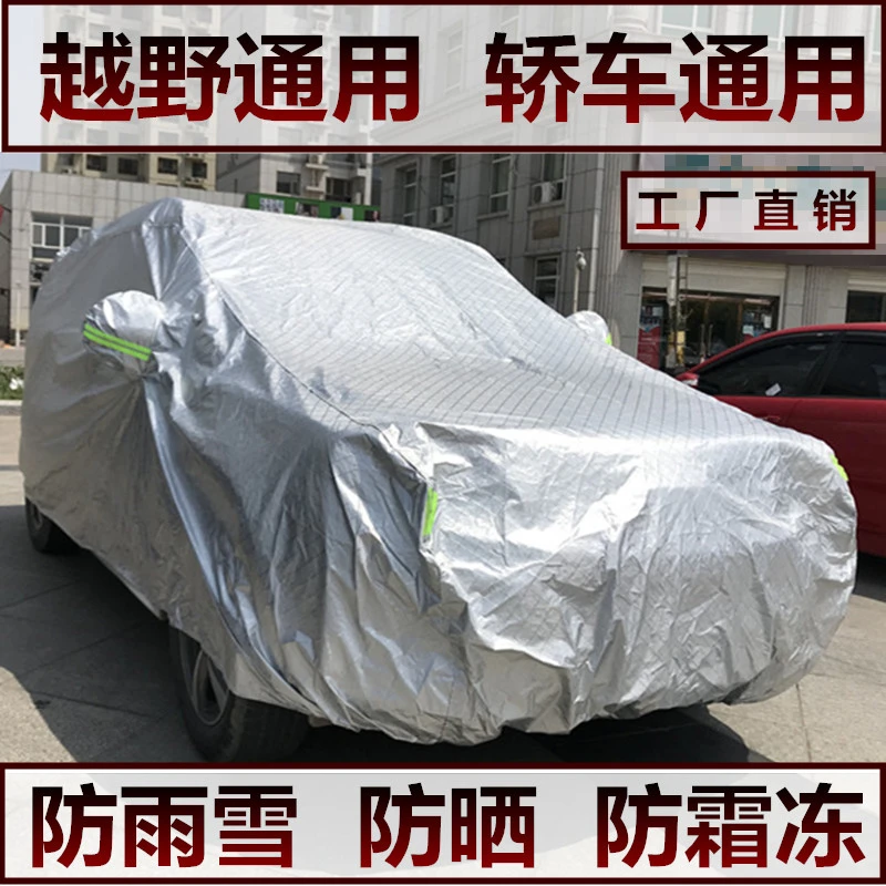 小轿车车衣车罩越野商务车衣牛津车罩加厚防雨雪防晒铝膜车衣车罩