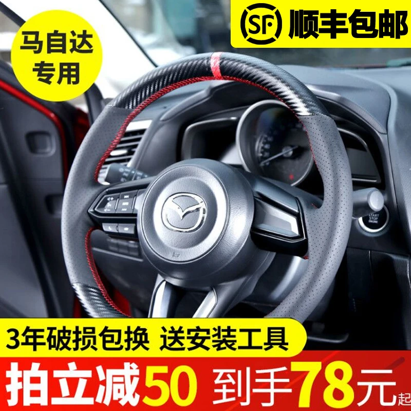马自达3昂克赛拉方向盘套真皮手缝阿特兹翻毛皮cx4马6cx5星骋323
