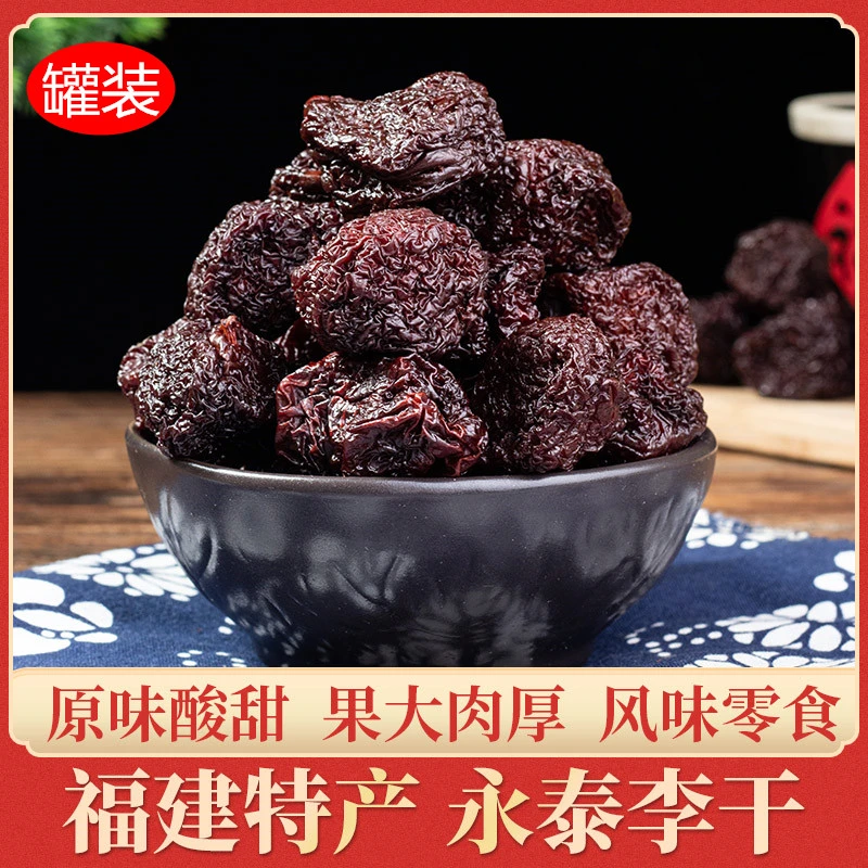 福建特产永泰芙蓉蜜饯果干精选原味网红休闲追剧罐装三蒸三晒