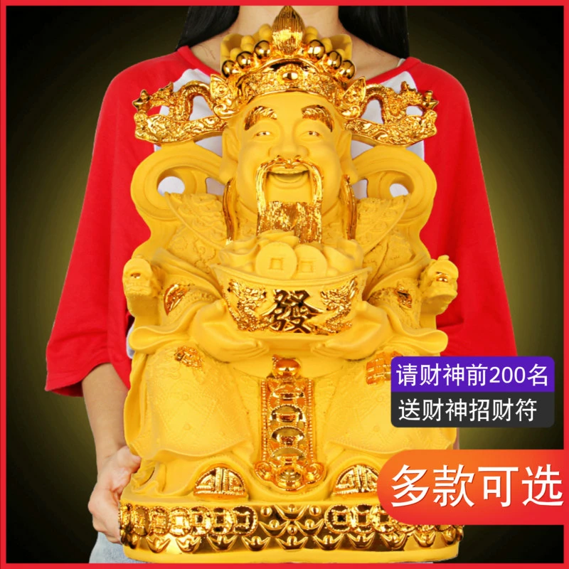 财神摆件家居客厅玄关店铺装饰摆设家用财神佛像公司开业开张礼品