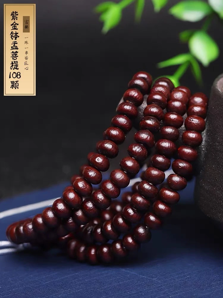 紫金钵盂108颗满包菩提原籽手串冷门文玩精选佛念珠手串男女