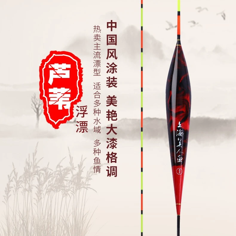 Mermaid/美人鱼大漆芦苇漂漂尾硬尾清晰灵敏度高自重轻加粗尾浮漂