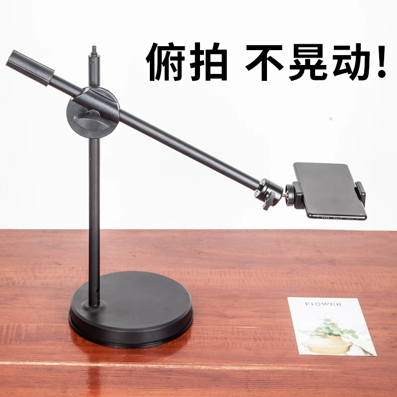 手机俯拍支架桌面直播补光灯书法教学画画知识分享顺口溜自拍功能