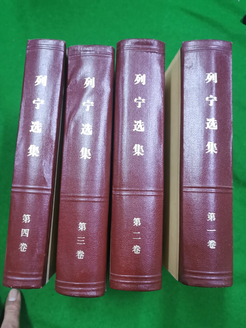 85新  （列）宁选集全四册