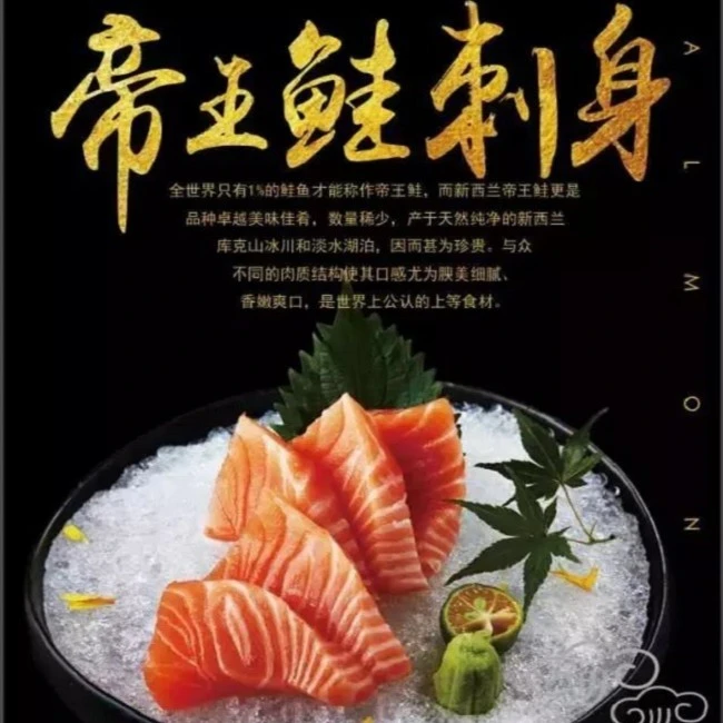 【预售27号发货】新西兰帝王鲑三文鱼顺丰包邮