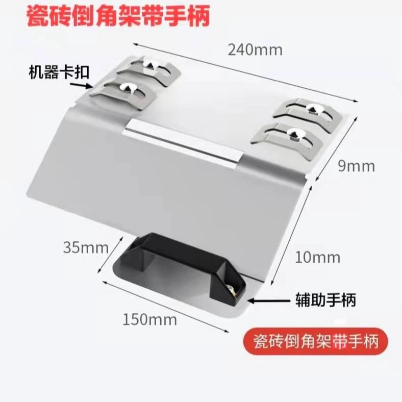 不锈钢瓷砖木工倒角器45度倒角机高精度便携式
