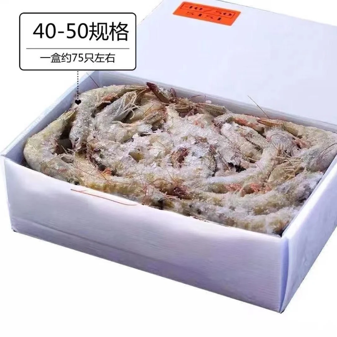 连云港 海水大虾 40/50规格 ( 70-80只/盒)3.6斤盐冻大虾虾线干净