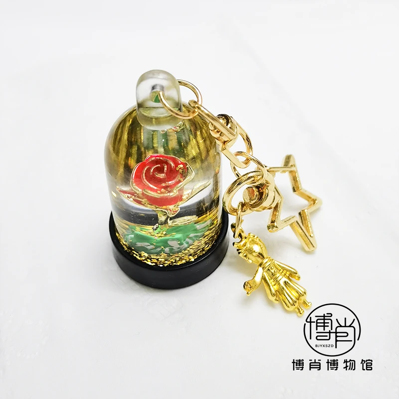 博肖博物馆周边定制钥匙扣包包挂件小王子玫瑰花液体流沙漂流礼物