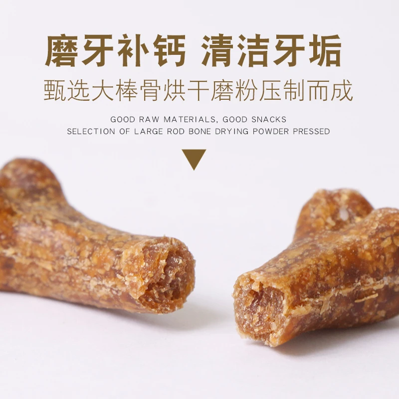 狗狗零食磨牙棒骨头营养训犬奖励耐咬美味适用健康