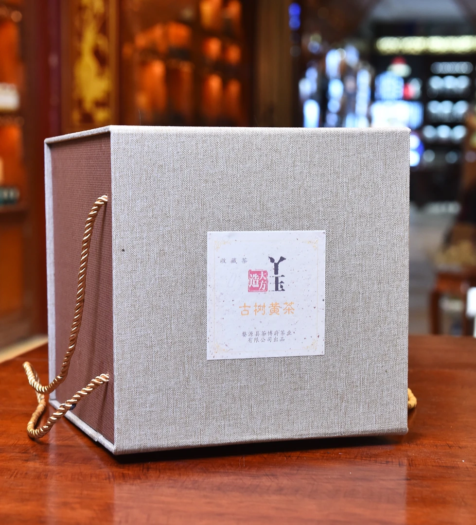 茶博府茶业古树茶系列之【古树黄茶】国非遗技能师方老匠心作