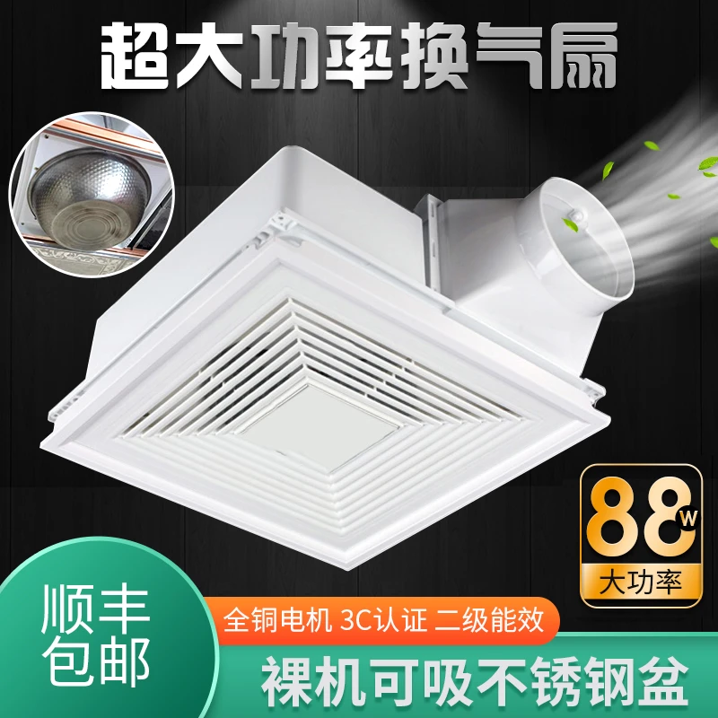 88瓦集成吊顶大功率换气扇30*30厨房卫生间强力排风扇吸顶式静音