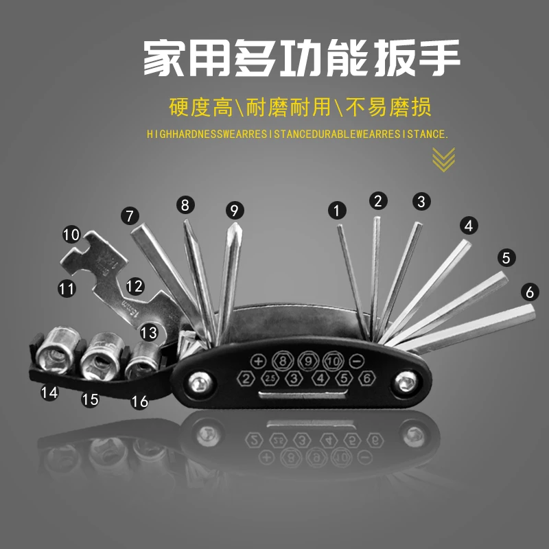 多功能内六角螺丝刀十六合一套筒扳手自行车维修工具