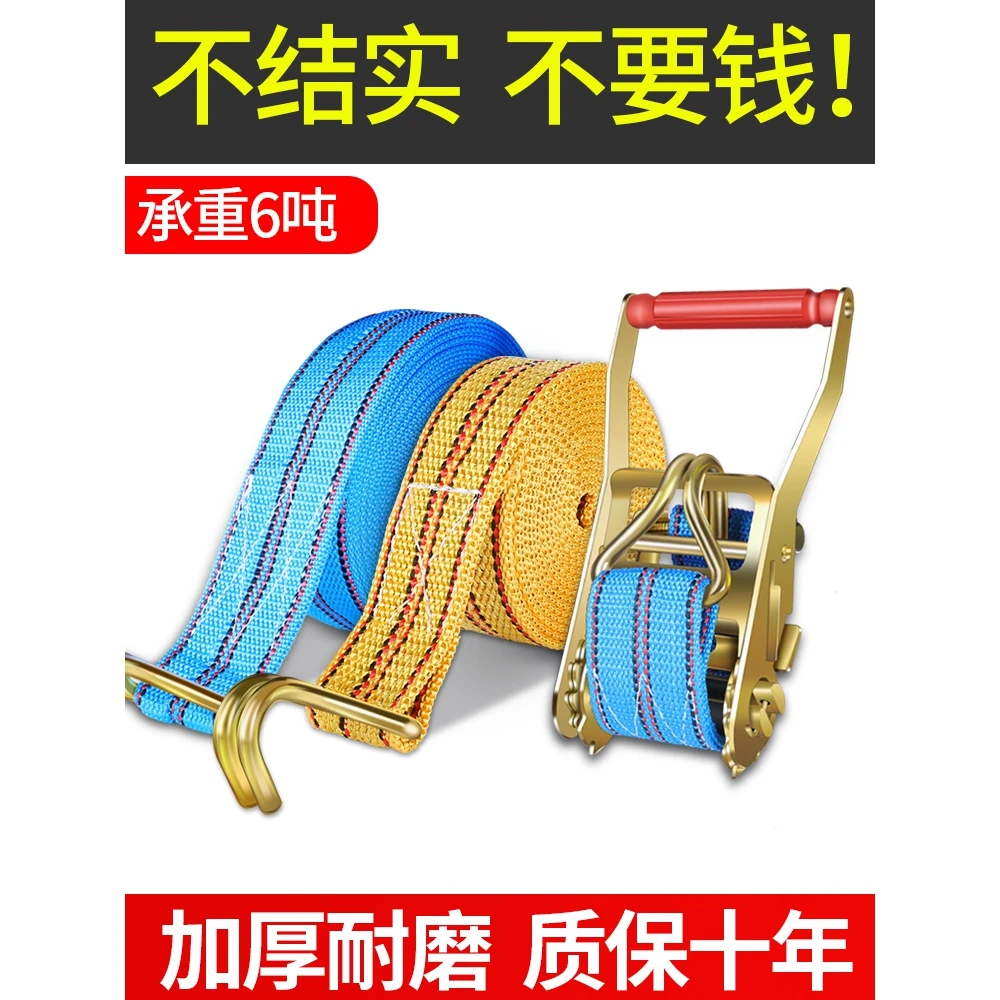 货车捆绑带加厚耐磨货物固定刹车绳汽车带拉车用紧绳器绷带
