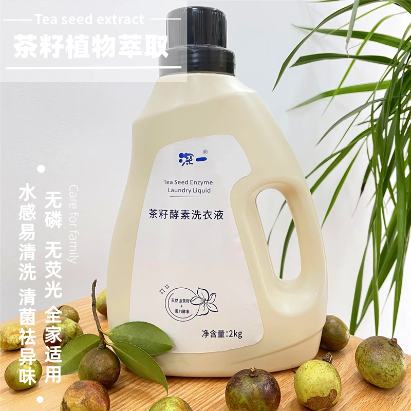 shenyi/深一洗衣液家用机洗婴儿宝宝通用茶籽酵素皂液低泡手洗