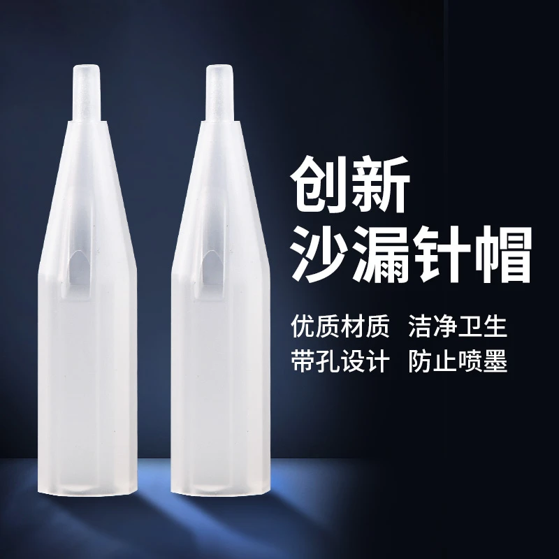 创新沙漏纹绣机器针帽线单针帽尖嘴小号针嘴针帽雾眉工具10套