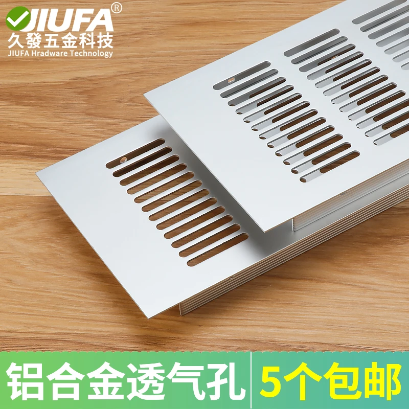 铝合金透气网长方形橱柜衣柜鞋柜平面散热气孔盖宠物柜爬箱通风口