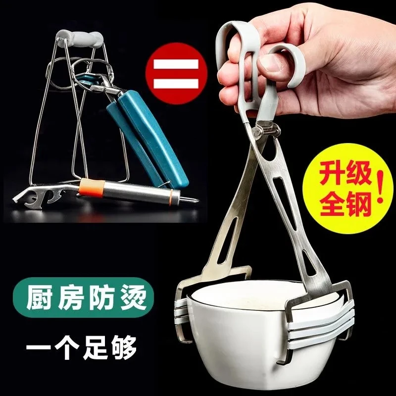 【御慕】提盘器防烫提碗器万能防烫碗碟夹厨房多功能碗碟夹厨具