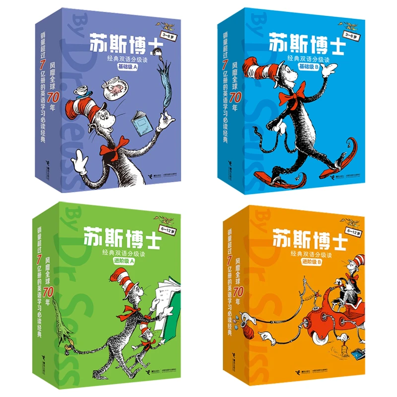 【官旗直发】苏斯博士经典双语分级读共册3-8岁儿童绘本英语启蒙