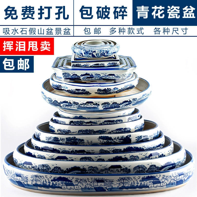 吸水石底座盆上水石专用盆假山盆景水仙水培多肉微景观青花瓷花盆