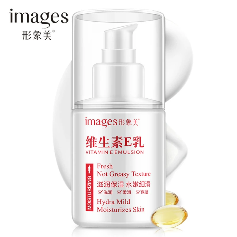 维E乳100ml补水保湿细腻美肌