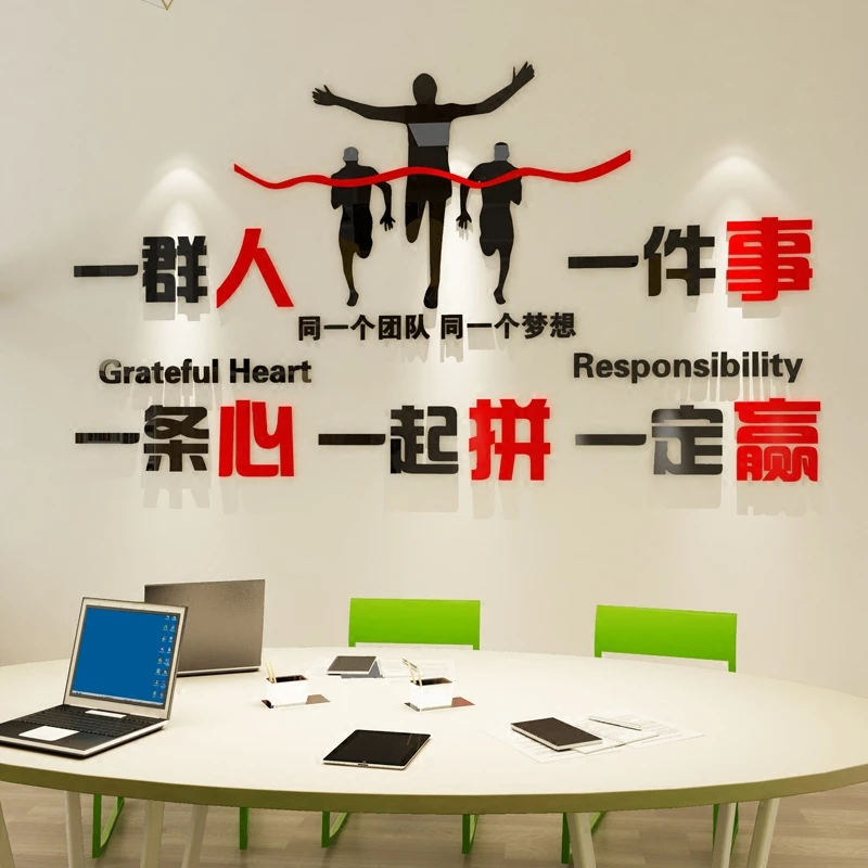 个性公司文化墙励志墙贴3d立体亚克力办公室企业背景墙面装饰贴画