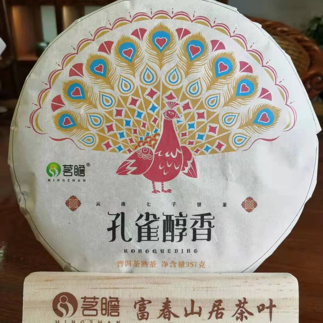 茗瞻孔雀醇香357克标准云南普洱茶熟饼阳光