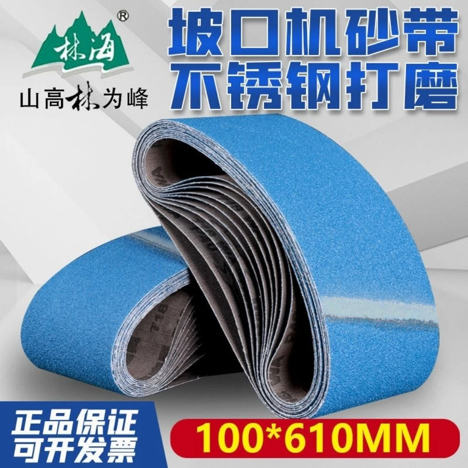 林海砂带610x100沙带机专用坦克机+木工金属抛光打磨非标定做包邮